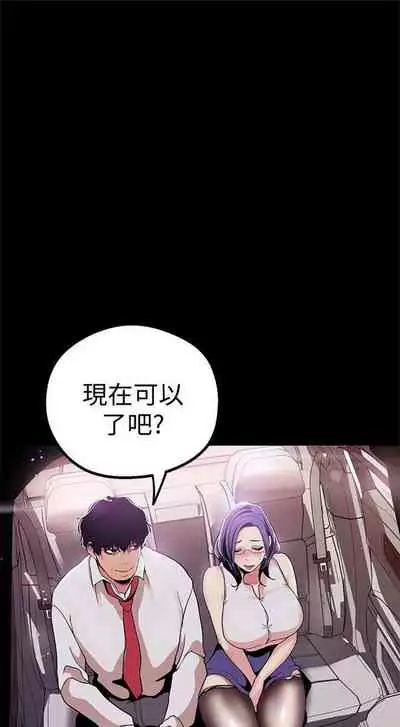 (周1)美丽新世界 1-65 中文翻译 (更新中)