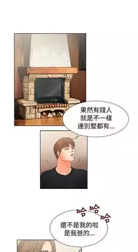 朋友的妻子：有妳在的家 [Ch10~16) [chinese]