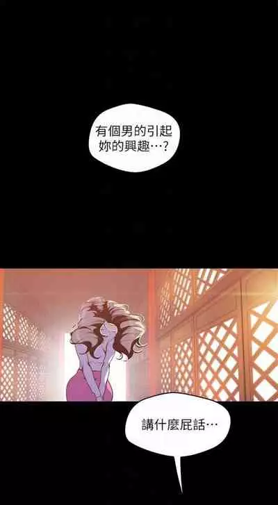 (週1)美麗新世界 1-73 中文翻譯 (更新中)