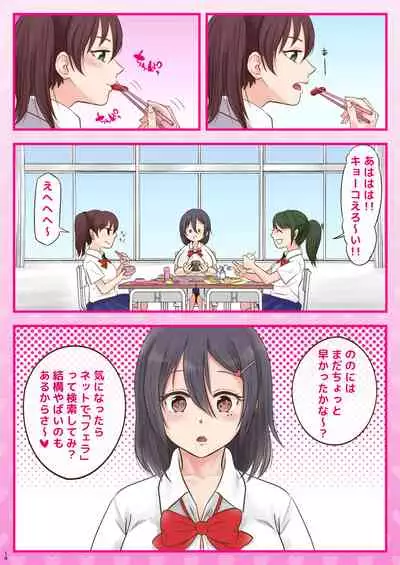 [Syunkarow (Syunker)] 10000-kai Yattara Bitch Sotsugyou suru JK