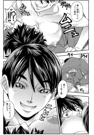 Yarareru Mae ni Yare