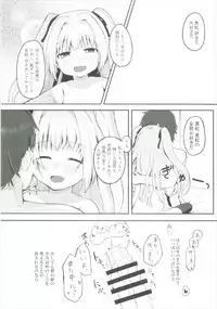 (C92) [Trick-Color (Kirii Nao)] Uchi no Shinku wa Uchuu Ichiiii! (Irotoridori no Sekai)