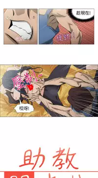 中文韩漫 助教開麥拉 Ch.0-10 [Chinese]