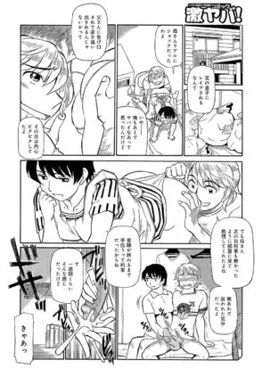 Ore-tachi Ure ga Yoi