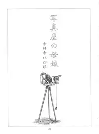 (C51) [MünchenGraph (Various)] Hara Hara Dokei Final Calpis Theater 7:30 (World Masterpiece Theater)