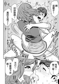 [Tatsunami Youtoku] Gal Ane Shachou to Harem Office ~SEX wa Gyoumu ni Fukumimasu ka?~ Ch. 1-4 [Chinese] [叔叔不行了漢化] [Digital]