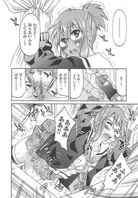 [Inoue Yoshihisa] Kousoku Ihan - Violate Restriction