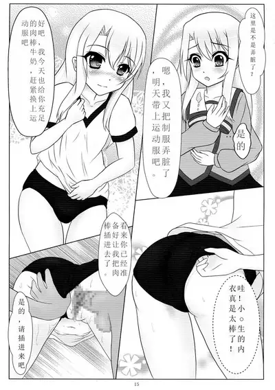 Jouzu ni Dekimashita!