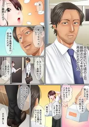 Kono Furin wa Otto no Tame "Anata, Yurushite…." To, Netorareru Tsuma 1