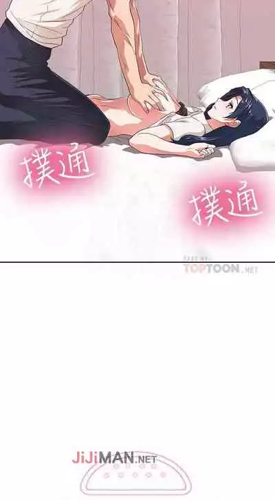 【周四连载】梦幻速食店(作者:motgini&變態啪啪啪) 第1~39话