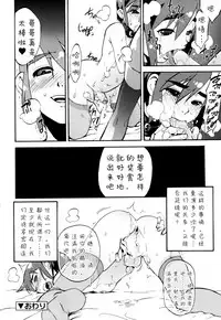 [Kikaider Reijhiro] Nipple Boy Fragments Ch. 1-7 [Chinese] [刚刚汉化]