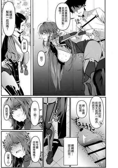 (C101) [DAMDA (DAMDA)] true color (Fate/Grand Order) [Chinese] [空気系☆漢化]