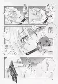 (COMITIA104) [Ikebukuro DPC (DPC)] GRASSEN'S WAR ANOTHER STORY Ex #02 Node Shinkou II