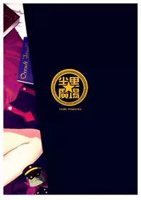 (COMIC1☆12) [Tuzi Laoda (Henrybird9)] Helena Mama ni Amaeru dake no Hon. (Fate/Grand Order) [Chinese] [靴下汉化组]