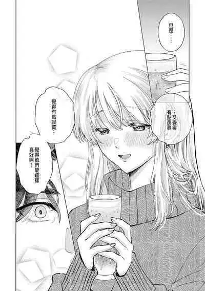 Daisuki na Hito nanoni SeFri Keiyaku Musunjaimashita... Ch.1-5 | 明明是最喜歡的人卻結下了炮友契約...