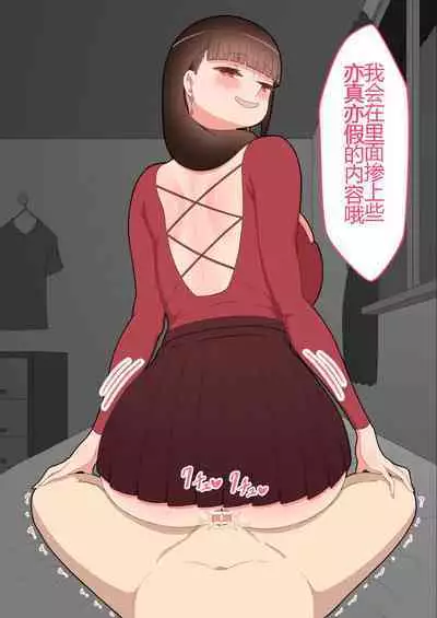 『彼女は狙われている』本編 ~タケシ編~(鸡儿勃特汉化)