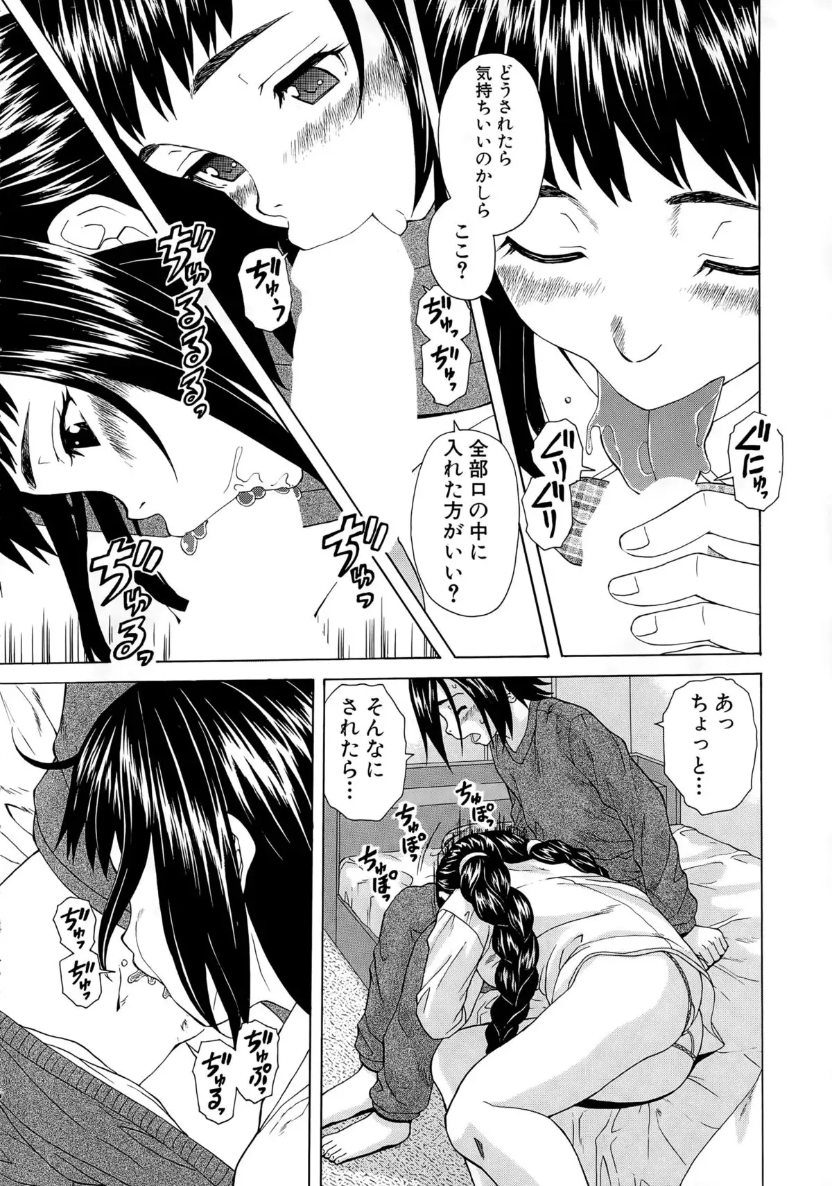 Boku to Kanojo to Yuurei to Ch. 1-4
