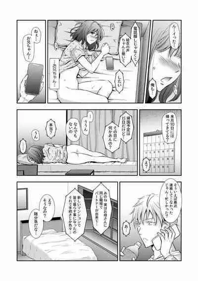 "Sex no Benkyou Shiyokka?" Kareshi ga Iru no ni Itoko kara Shojo wo Ubaware Zecchou Shidou 01-15