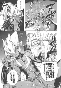 (DUEL PARTY) [DIRTY (Yosuke)] Obore kirameku barian-sama (Yu-Gi-Oh! Zexal)