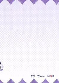 (C91) [Sikouya] Raikou-mama to Ichiya no Yume (Fate/Grand Order) [Chinese] [MEGA巨莖怪漢化]