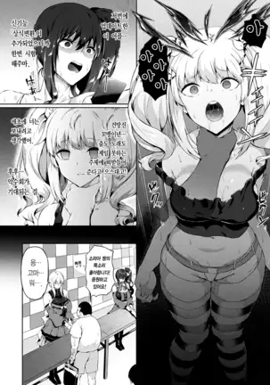 Saimin Idol ~Happy Clover ga Chiriochiru made~ Ch. 1-7