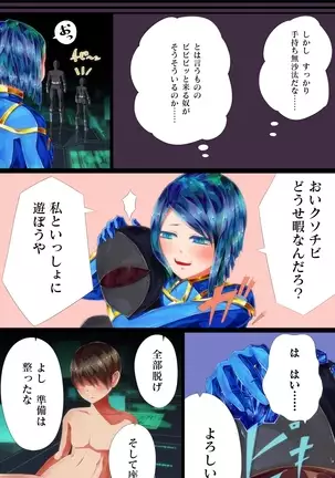 Annihilated -Heroic Plunge-