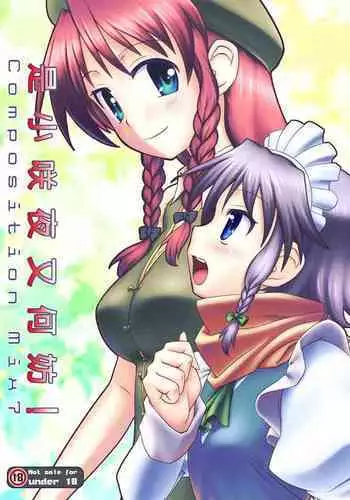 Composition Mix 7 "Chissaku temo Ii yo ne!"