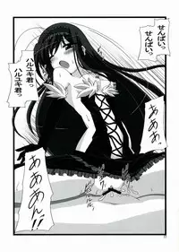 (C82) [Genei Teito (Chouzetsu Yarou)] VR・AR ~virtual reality·Augmented Reality~ (Accel World)