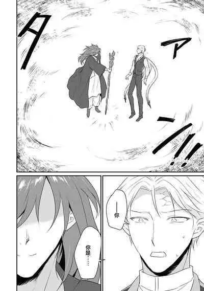 [Narada Yamato] Tensei Majo wa Ryuuzoku no Mamono-sama ni Kakowaremasu | 转生魔女被魔龙金屋藏娇了 1-11 end [Chinese] [莉赛特汉化组]