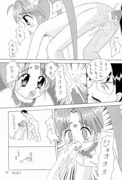 (C47) [Kisou D Koubou (Various)] Chotto Asagohan 2 (Various)