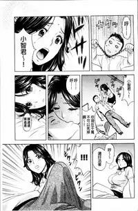 [Hidemaru] Urechichi Kurabe | 熟嫩乳大評比 [Chinese]