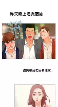 peng you de qi zi：you ni zai de jia 朋友的妻子 ch.1-3 [Chinese]