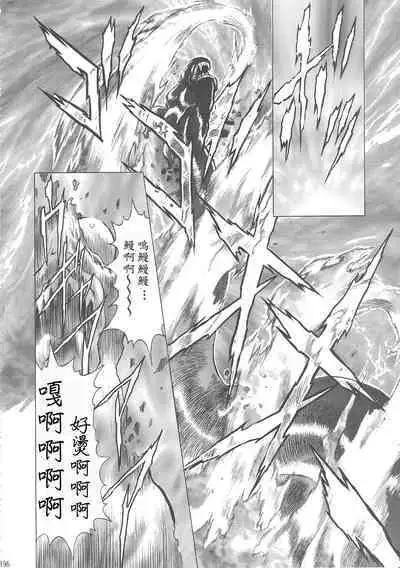 Sakura Ame Wide Ban