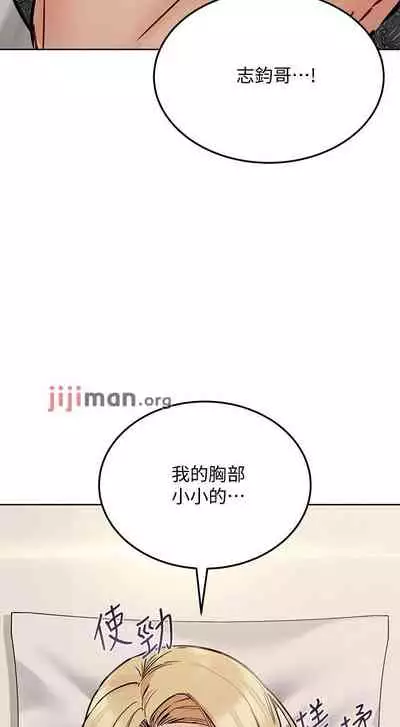 【周二连载】要对妈妈保密唷!（作者：NOAH） 第1~33话