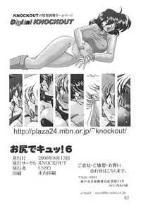 (C58) [Knockout (Various)] Oshiri De Kyu! 6 (Various)