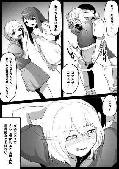 Dorei Niramekko