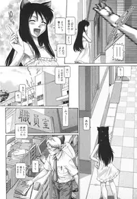 [TYPE.90] Matatabi Panic