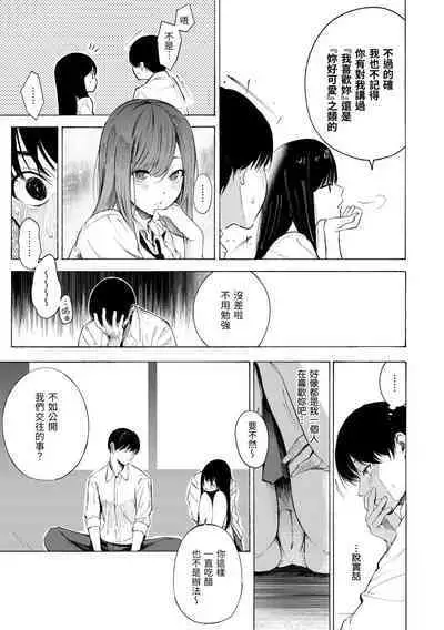 Frustration Girls | 慾求不滿飢渴難耐的少女們