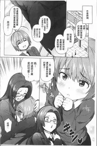 [Sanagi Torajirou] Risky Play | 淫猥大膽♥性遊戲 [Chinese]