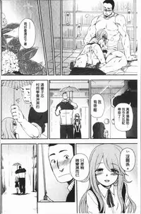 [Kumano Tooru] Anata to Dakara Shitaikoto | 和你一起所以會想要做的事 [Chinese]