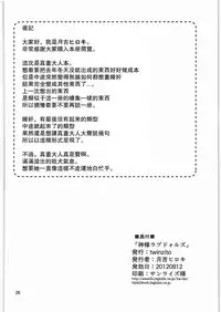 (C82) [twinzito (Tsukiyoshi Hiroki)] Kamisama Love Dolls (Kamisama Dolls) [Chinese] [靴下汉化组]