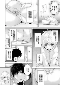 [Shiina] Noraneko Shoujo to no Kurashikata Ch. 4-9 [Chinese] [虎斑木菟漢化] [Digital]