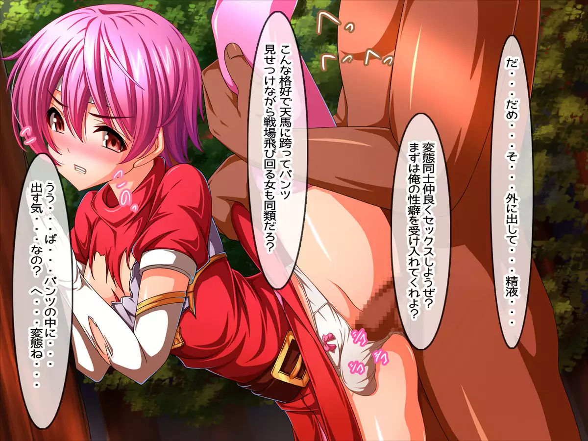 Yokubou no Monshou Senka no MiniSkir Heroine