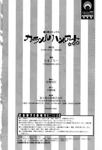 Caramel Hame-Art | 焦糖般的香甜性愛