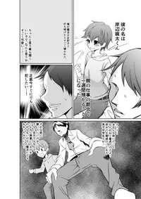 [My] え!?おじさんも魔法少女好きなの!?