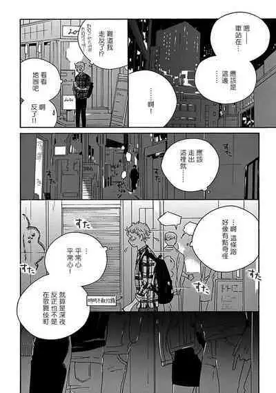 [Thanat] PERFECT FIT Ch. 1-10 + 特典 [Chinese] [冒险者公会] [Digital]