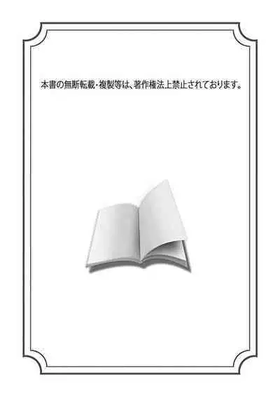[Naruse Kazusa] Aioraito no Hanayome ~Sandatsu no Shishiou to Muku no Ouji~ 1 | 花嫁的堇青石~篡位的狮子王和纯洁的皇子~ 1 [Chinese] [莉赛特汉化组]