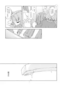 (C73) [Personal Color (Sakuraba Yuuki)] Junsuiritsu wo Sukoshi Dake Agete (Touhou Project)