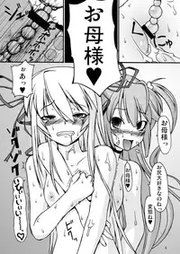 (C72) [Random parts (TAKUTEKS)] NACOTO SHA-HON 5 (Demonbane)