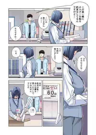 [HGT Lab (Tsusauto)] Jichikai no Hitozuma wa Totemo Ecchi Deshita. 2 Chiku Center Shokuin Nakahara Keiko Hen [Full Color ver.]